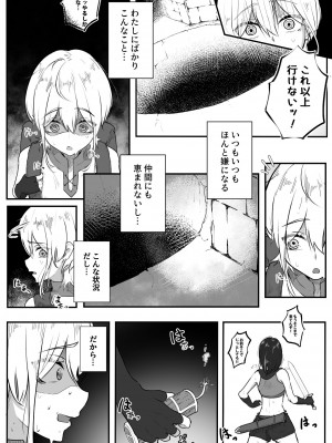 [お化けの林檎屋さん (幽林檎)] 自業自得で触手に捕まった冒険者 無限クリイキ地獄と初めての乳首イキ_03