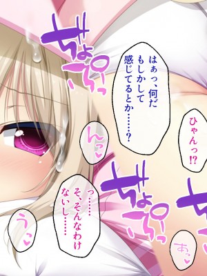 [どろっぷす! ] ねこ神様の結婚 ～田舎でにゃんにゃん搾精ライフ～_055