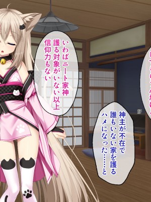 [どろっぷす! ] ねこ神様の結婚 ～田舎でにゃんにゃん搾精ライフ～_010