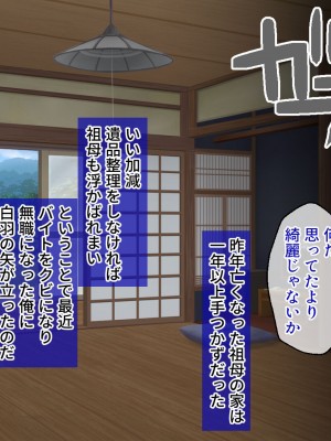 [どろっぷす! ] ねこ神様の結婚 ～田舎でにゃんにゃん搾精ライフ～_006