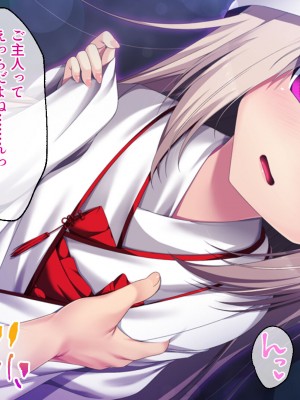 [どろっぷす! ] ねこ神様の結婚 ～田舎でにゃんにゃん搾精ライフ～_101