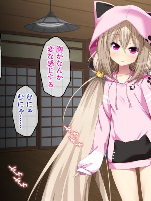 [どろっぷす! ] ねこ神様の結婚 ～田舎でにゃんにゃん搾精ライフ～_040