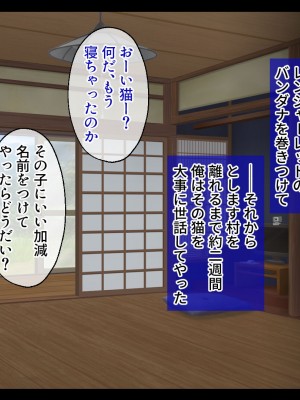[どろっぷす! ] ねこ神様の結婚 ～田舎でにゃんにゃん搾精ライフ～_094