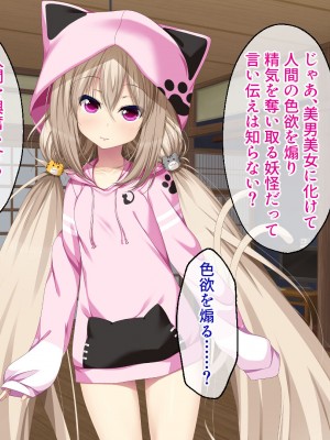 [どろっぷす! ] ねこ神様の結婚 ～田舎でにゃんにゃん搾精ライフ～_028