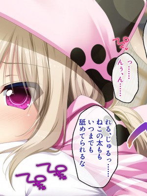 [どろっぷす! ] ねこ神様の結婚 ～田舎でにゃんにゃん搾精ライフ～_046