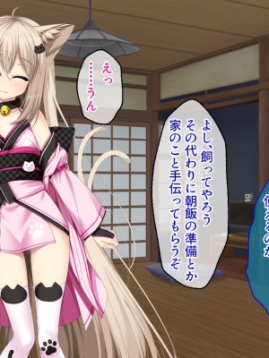 [どろっぷす! ] ねこ神様の結婚 ～田舎でにゃんにゃん搾精ライフ～_011