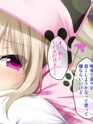 [どろっぷす! ] ねこ神様の結婚 ～田舎でにゃんにゃん搾精ライフ～_045