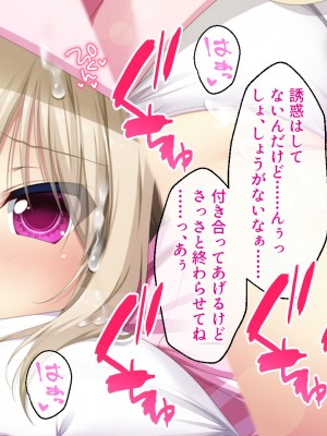 [どろっぷす! ] ねこ神様の結婚 ～田舎でにゃんにゃん搾精ライフ～_054