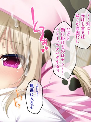 [どろっぷす! ] ねこ神様の結婚 ～田舎でにゃんにゃん搾精ライフ～_058