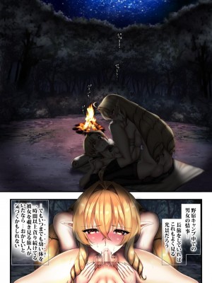 [sad.co (さどっこ)] 調教彼女を便器転職(無職転生 ～異世界行ったら本気だす～)_03