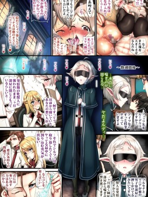 [sad.co (さどっこ)] 調教彼女を便器転職(無職転生 ～異世界行ったら本気だす～)_41