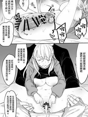 [ボド山] 合宿で生ハメされちゃう女子大生ちゃん [中国翻訳]_4