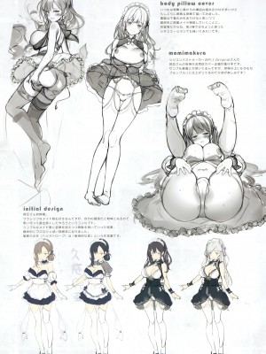 (C102) [てごねスパイク (煎路)] 懐眠少女 -冥亞-_15