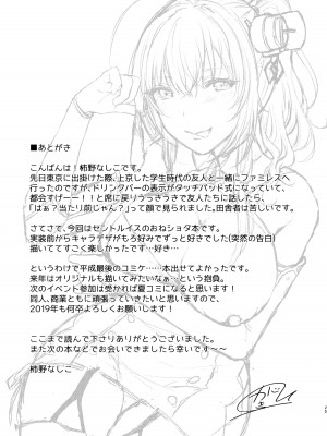 (C95) [柿の種一粒 (柿野なしこ)] セントルイス式お世話術 (アズールレーン) [2019年1月4日] [翠星石汉化]_25