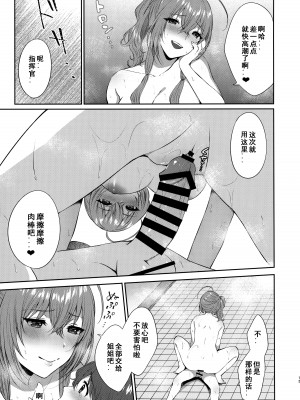 (C95) [柿の種一粒 (柿野なしこ)] セントルイス式お世話術 (アズールレーン) [2019年1月4日] [翠星石汉化]_14