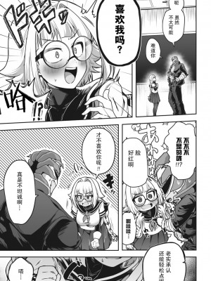 [八木そば] マジメに着なさい! (COMIC 外楽 Vol.13)｜请把衣服穿整齐了！ [不咕鸟汉化组]_06