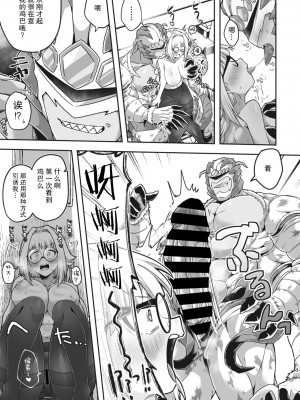 [八木そば] マジメに着なさい! (COMIC 外楽 Vol.13)｜请把衣服穿整齐了！ [不咕鸟汉化组]_12