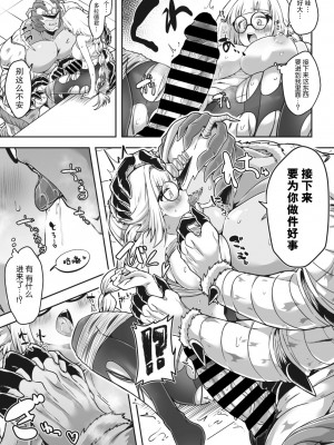 [八木そば] マジメに着なさい! (COMIC 外楽 Vol.13)｜请把衣服穿整齐了！ [不咕鸟汉化组]_22