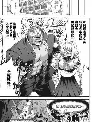 [八木そば] マジメに着なさい! (COMIC 外楽 Vol.13)｜请把衣服穿整齐了！ [不咕鸟汉化组]_30