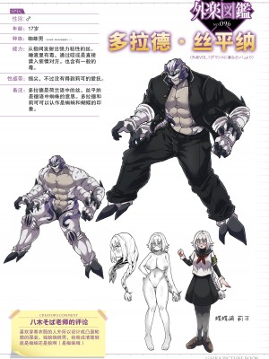 [八木そば] マジメに着なさい! (COMIC 外楽 Vol.13)｜请把衣服穿整齐了！ [不咕鸟汉化组]_31