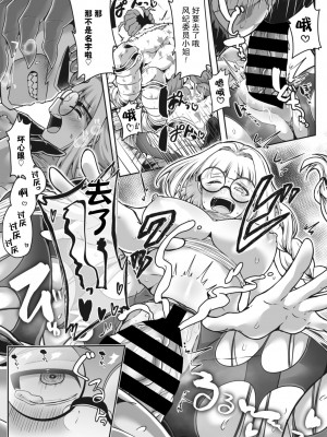 [八木そば] マジメに着なさい! (COMIC 外楽 Vol.13)｜请把衣服穿整齐了！ [不咕鸟汉化组]_28