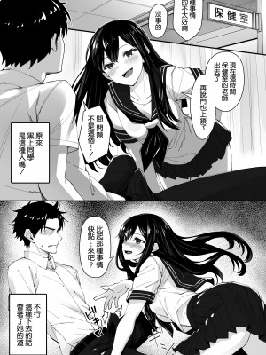 [ヒノキノ] 巨根大好き隣の黒髪ギャル [空気系☆漢化]_06