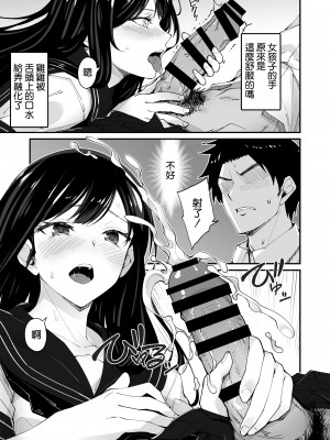 [ヒノキノ] 巨根大好き隣の黒髪ギャル [空気系☆漢化]_08