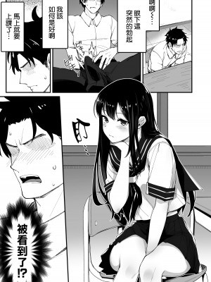 [ヒノキノ] 巨根大好き隣の黒髪ギャル [空気系☆漢化]_04