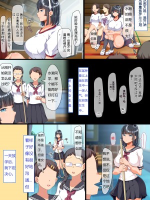 [オトナテイコク(YAC)]同じクラスになった無防備・無抵抗巨乳美少女すみれちゃんにヤリたい放題な新学期 【日机翻】_02