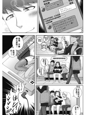 [ジュナジュナジュース] 直美さんは俺のセフレ｜直美小姐是我的炮友_00089