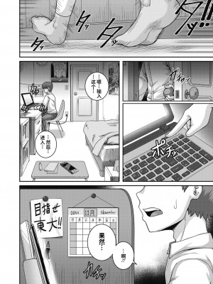 [ジュナジュナジュース] 直美さんは俺のセフレ｜直美小姐是我的炮友_00094