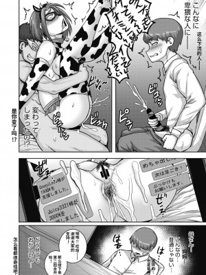 [ジュナジュナジュース] 直美さんは俺のセフレ｜直美小姐是我的炮友_00102