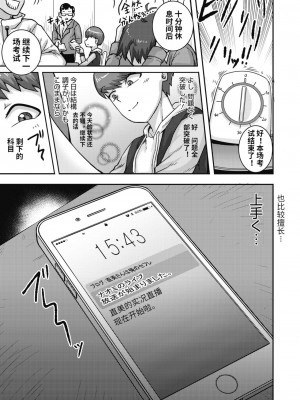 [ジュナジュナジュース] 直美さんは俺のセフレ｜直美小姐是我的炮友_00107