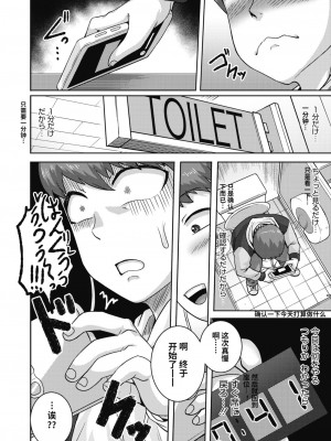 [ジュナジュナジュース] 直美さんは俺のセフレ｜直美小姐是我的炮友_00108