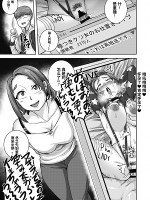 [ジュナジュナジュース] 直美さんは俺のセフレ｜直美小姐是我的炮友_00123