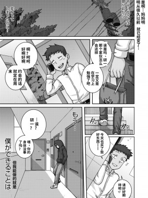 [ジュナジュナジュース] 直美さんは俺のセフレ｜直美小姐是我的炮友_00125