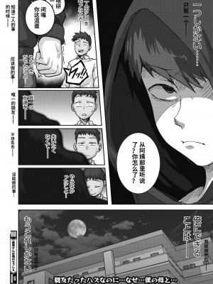 [ジュナジュナジュース] 直美さんは俺のセフレ｜直美小姐是我的炮友_00126