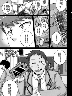 [ジュナジュナジュース] 直美さんは俺のセフレ｜直美小姐是我的炮友_00128