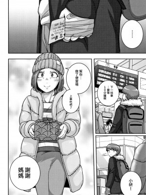 [ジュナジュナジュース] 直美さんは俺のセフレ｜直美小姐是我的炮友_00129