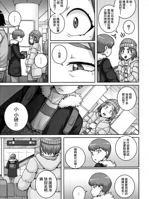 [ジュナジュナジュース] 直美さんは俺のセフレ｜直美小姐是我的炮友_00130