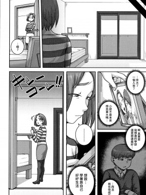 [ジュナジュナジュース] 直美さんは俺のセフレ｜直美小姐是我的炮友_00131