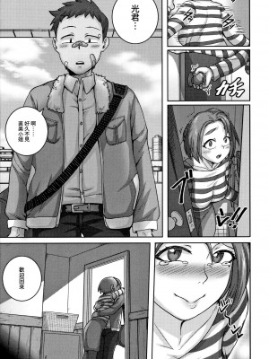 [ジュナジュナジュース] 直美さんは俺のセフレ｜直美小姐是我的炮友_00132