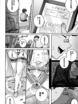 [ジュナジュナジュース] 直美さんは俺のセフレ｜直美小姐是我的炮友_00133