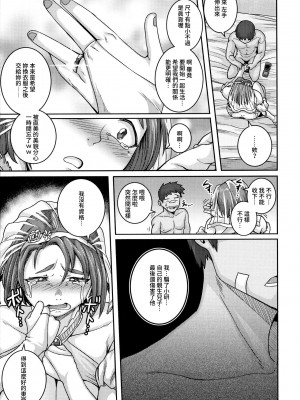 [ジュナジュナジュース] 直美さんは俺のセフレ｜直美小姐是我的炮友_00138