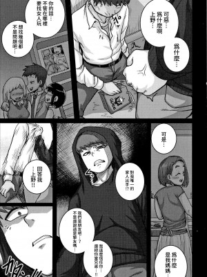 [ジュナジュナジュース] 直美さんは俺のセフレ｜直美小姐是我的炮友_00140