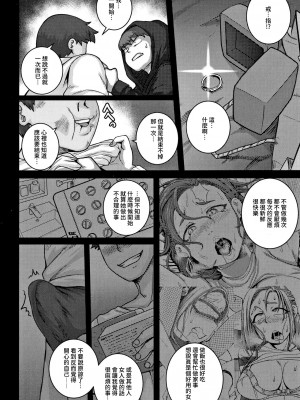 [ジュナジュナジュース] 直美さんは俺のセフレ｜直美小姐是我的炮友_00141