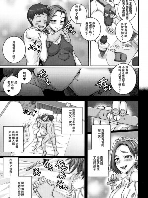 [ジュナジュナジュース] 直美さんは俺のセフレ｜直美小姐是我的炮友_00159