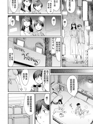 [黒岩瑪瑙] 相姦症候群 ～僕だけの雌母～ 第五话 [中国翻訳] [熊熊无修正]_i-0105
