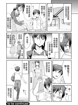 [黒岩瑪瑙] 相姦症候群 ～僕だけの雌母～ 第五话 [中国翻訳] [熊熊无修正]_i-0123