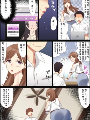 [北沢産業 (ktzw)] 僕と彼女のお母さん_008